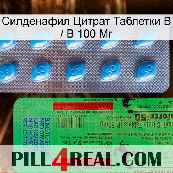 Sildenafil Citrate Tablets Ip 100Mg new03.jpg